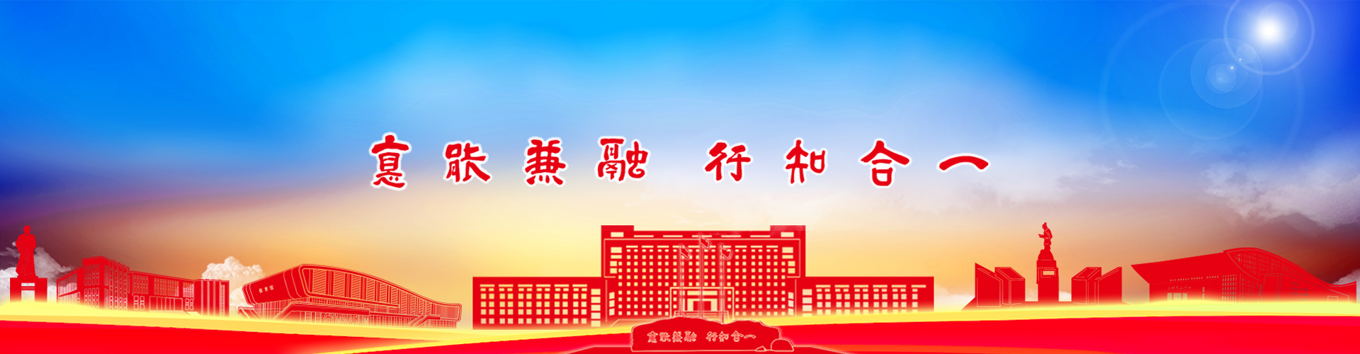 诚信高考